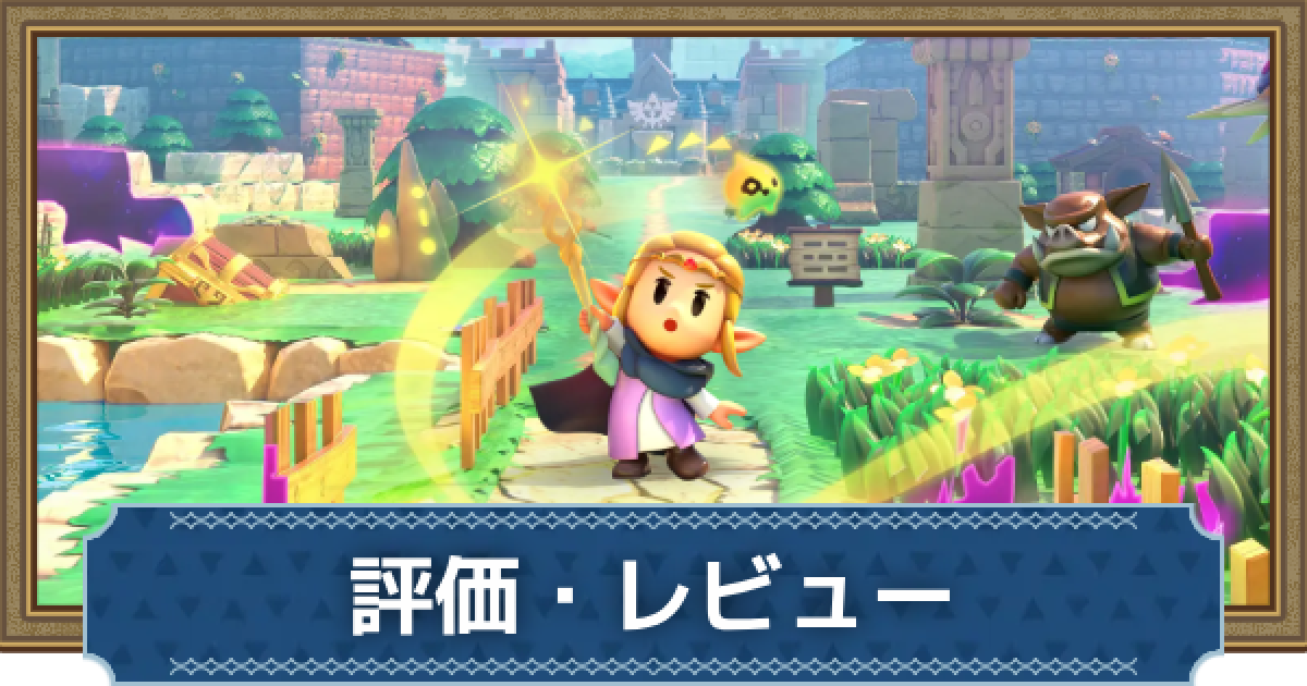 ゼルダの伝説 知恵のかりもの 3点 ゼルダの伝説 知恵のかりもの | ハイラルのあるきかた3 無の世界