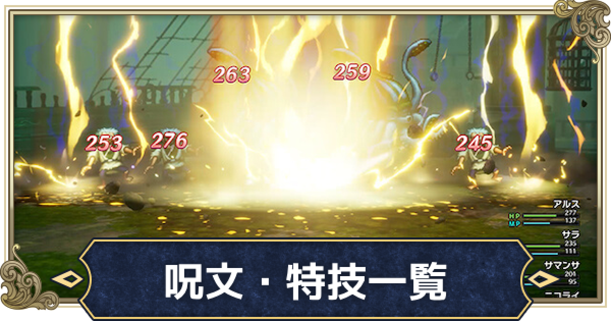 ドラゴンクエスト3リメイク ドラクエ3リメイク】HD-2D版『ドラゴンクエストIII そして伝説へ