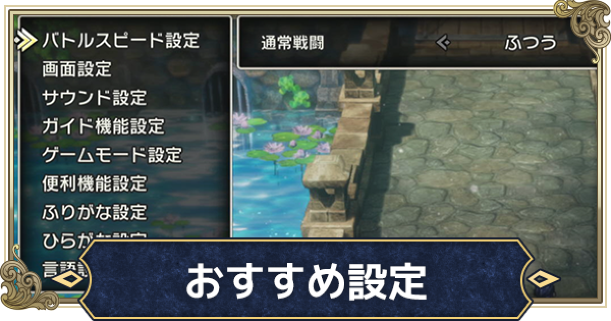 ドラクエ3（リメイク版／HD-2D版） 2024.. - takeの電気式日記