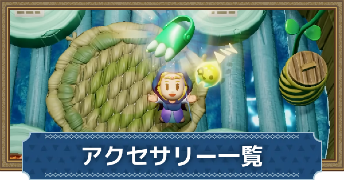 美品 ゼルダの伝説ティアーズオブキングダム 知恵のかりもの 2個セット Amazon.co.jp: ゼルダの伝説 知恵のかりもの ザ・コンプリート