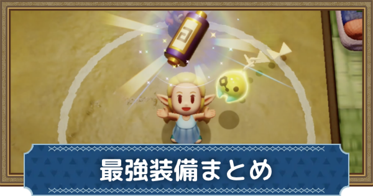 ゼルダの伝説 ティアーズ オブ ザ キングダム & 知恵のかけら 2本セット ゼルダの伝説 ティアーズ オブ ザ キングダム & 知恵のかけら 2