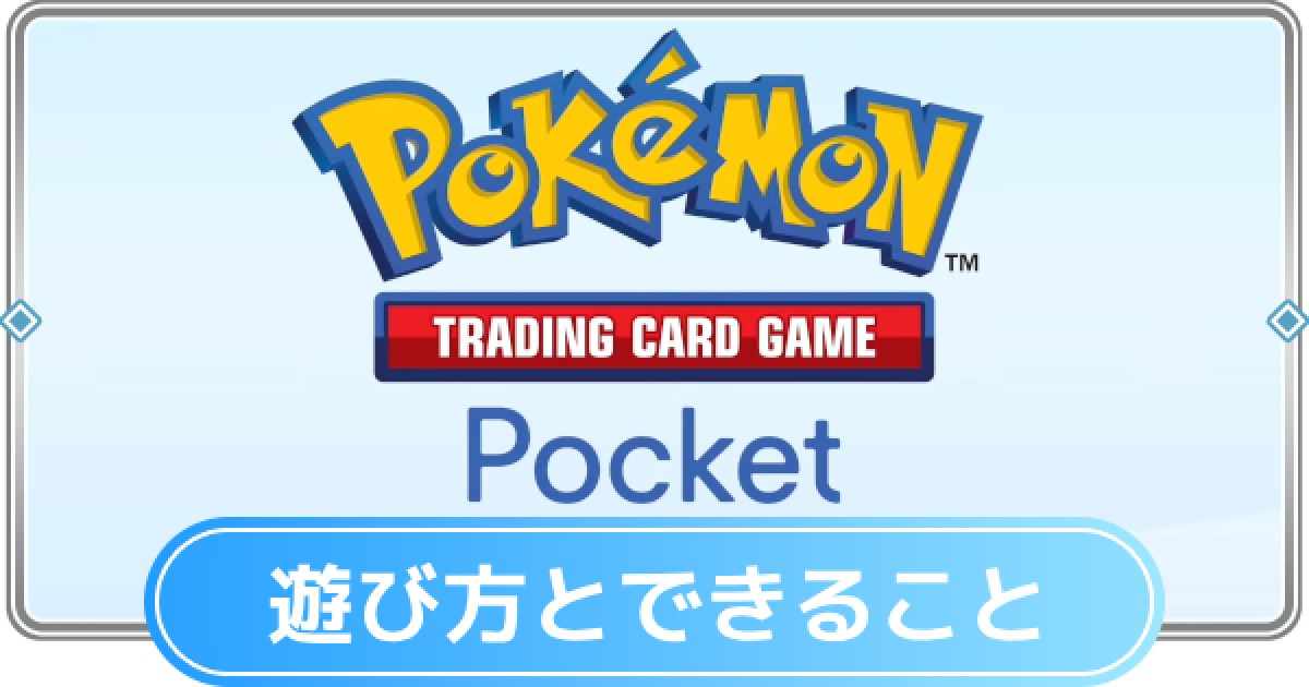 ポケモンカードゲーム 遊び方説明書 第3版 ポケモンカードゲーム 遊び方説明書 第3版