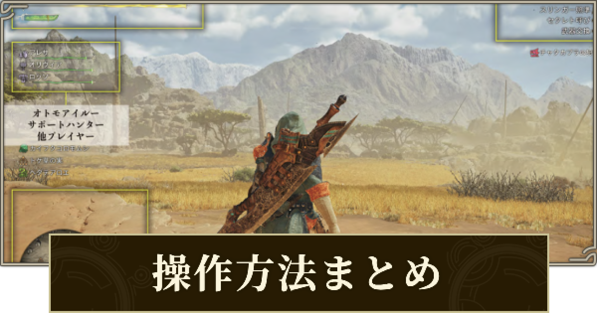 ② モンスターハンターワイルズ モンスターハンターワイルズ』×『ストリートファイター6