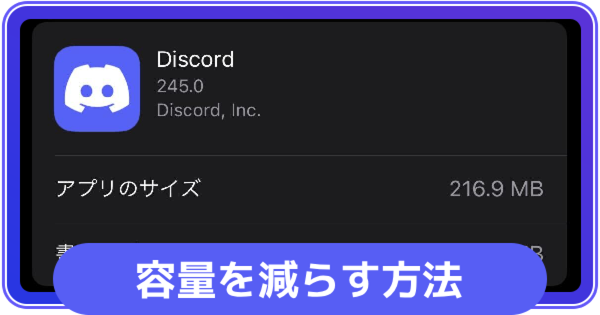 ティティティです 他の方にご提供させていただくものはありません Discord】容量を減らす方法【ディスコード】 - ゲームウィズ