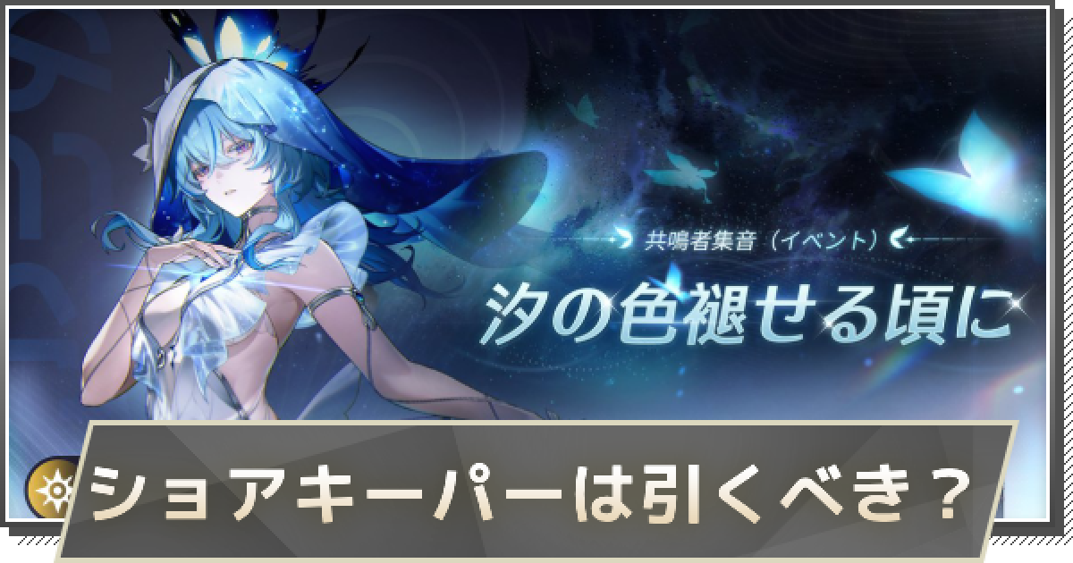 特別価格 ショアキーパー 1/6 鳴潮 未塗装未組立 ガレキ WUWA 鳴潮】