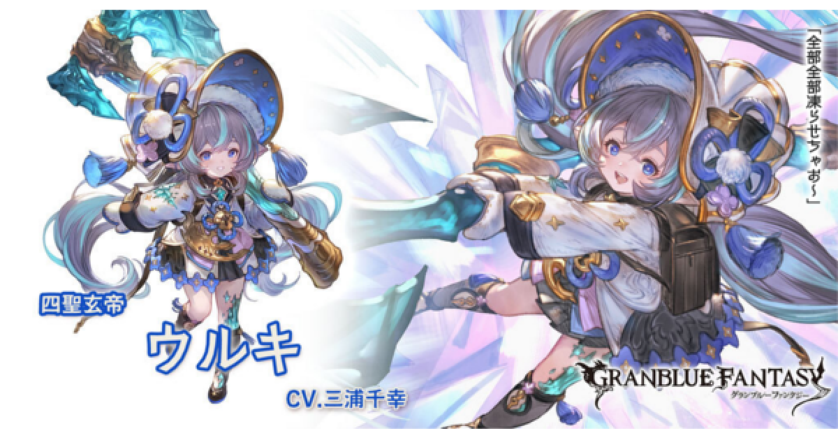 グラブル　ウルキ　コスプレ 武器 グラブル ウルキ コスプレ 武器