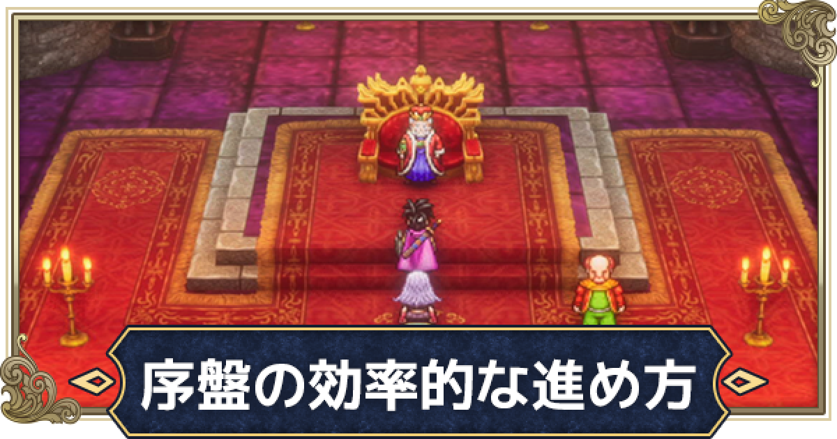 ドラクエ3リメイク　Switch 早い者勝ち リメイク版『ドラゴンクエスト3』発売日が11月14日に決定。“ロト
