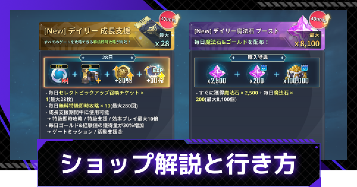 戦アラ ランキング報酬 セット 俺アラ】おすすめ課金パックと購入優先度一覧【俺だけレベル