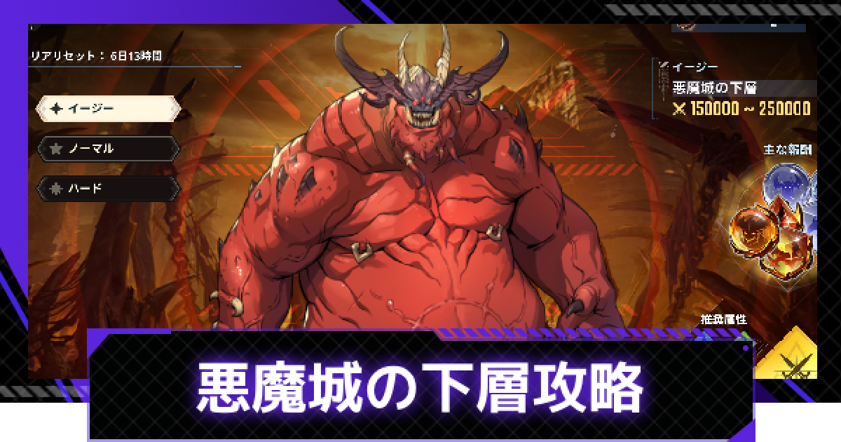 俺アラ】光の工房:悪魔城の下層の攻略【俺だけレベルアップな件：ARISE
