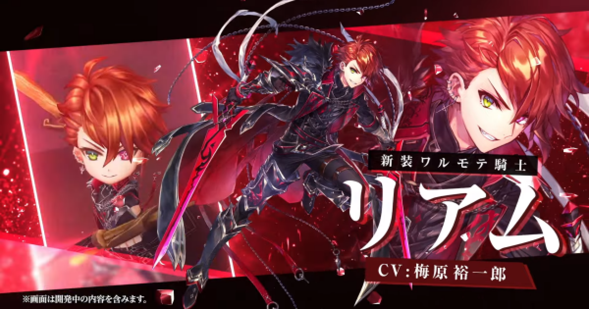 白猫】リアム(双剣)の評価とおすすめ武器 - ゲームウィズ