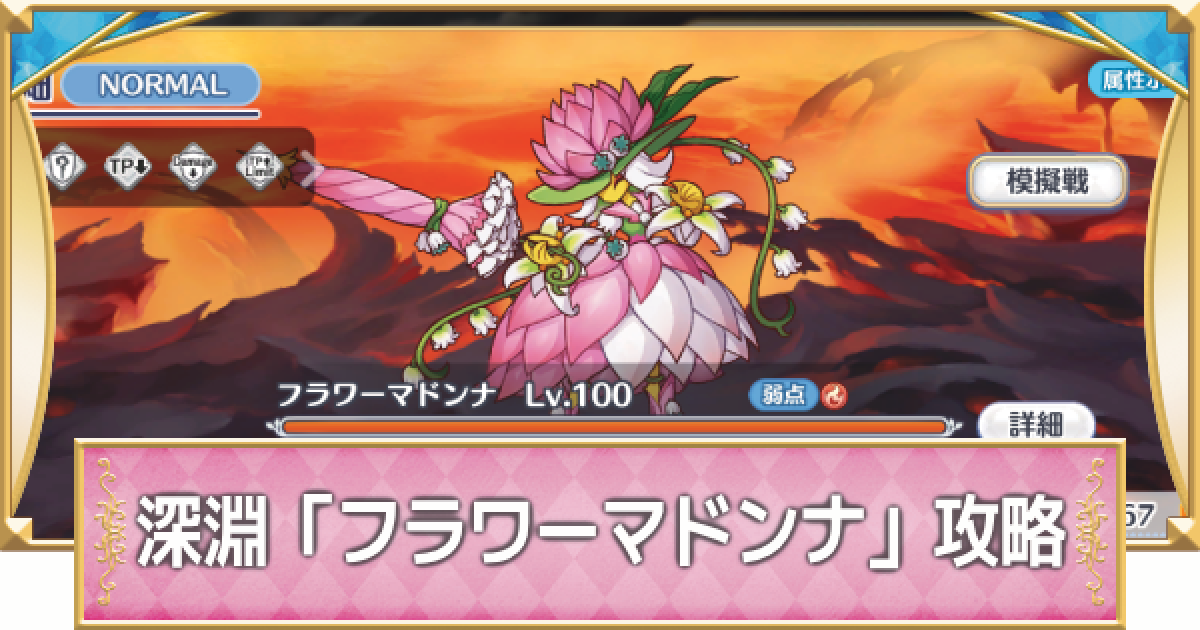 プリコネ　デッキ プリコネR】おすすめEX装備と入手方法一覧【プリンセスコネクト