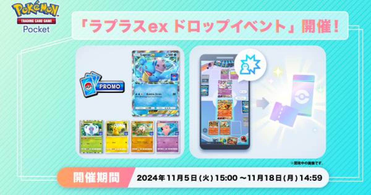 ラプラス チャレンジひろば プロモ ラプラス：ポケモンチャレンジひろば 5月 PROMO 058/L-P
