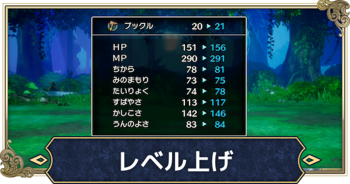 ドラクエ3リメイク】レベル上げのおすすめ場所と効率的なやり方｜経験