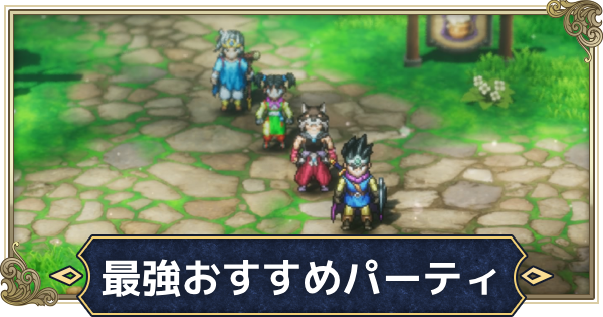 ドラゴンクエスト3 リメイク ドラゴンクエスト3 リメイク』（HD-2D版）について、ファミコン