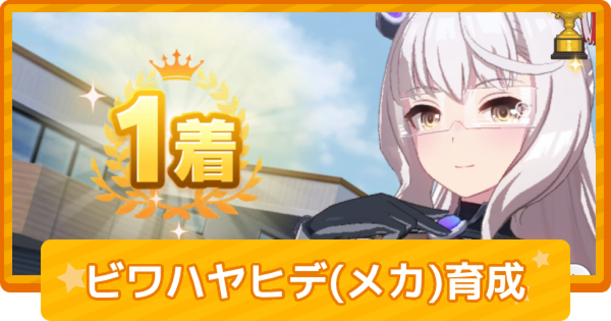 ウマ娘　ビワハヤヒデ　ハピチャン　ステッカー　缶バッジ　2点セット ウマ娘 ビワハヤヒデ ハピチャン ステッカー 缶バッジ 2点セット