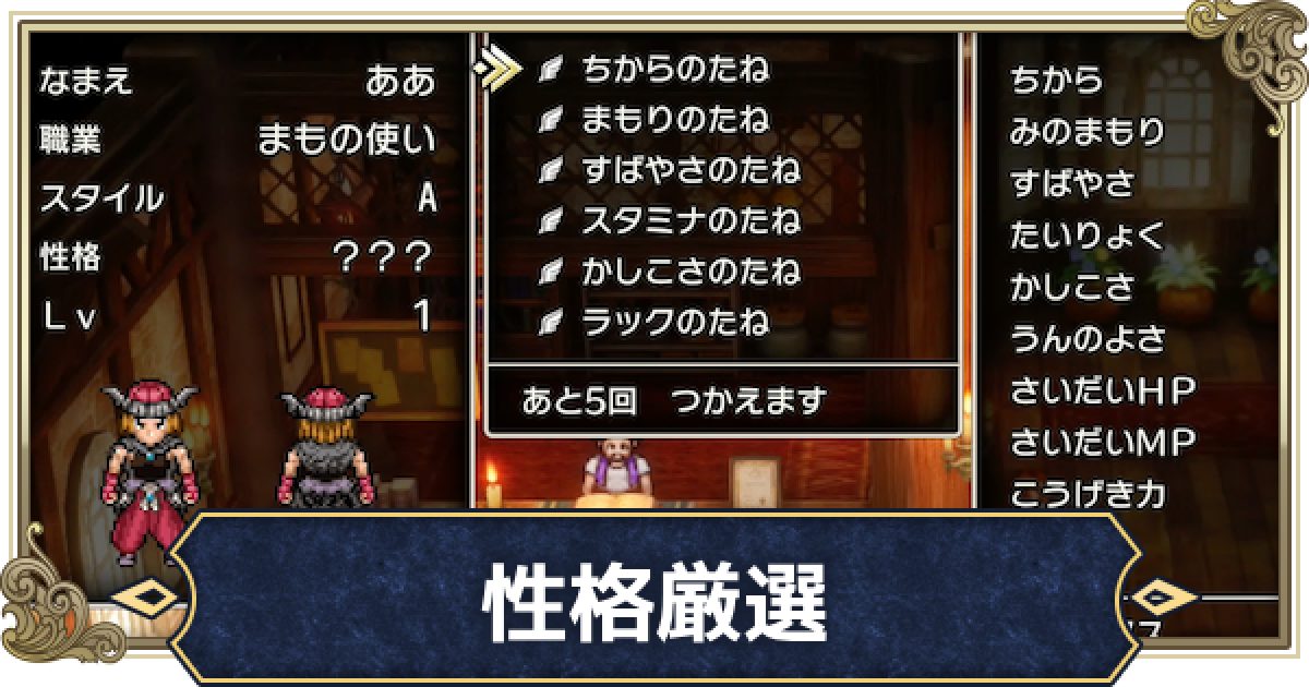 ルイーダの酒場　ドラクエ3　コースター　戦士　海賊　僧侶　遊び人　魔物使い　賢者 ドラクエ3リメイク】ルイーダの酒場の場所とできる事【HD-2D