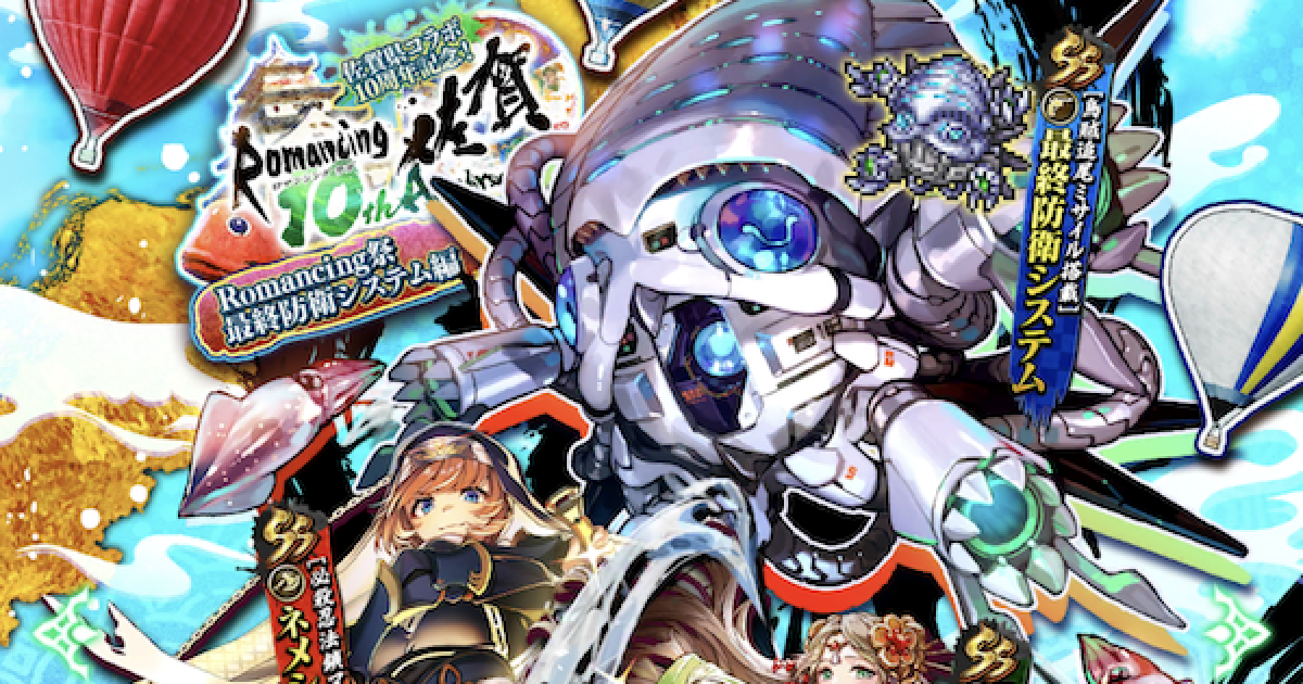 ドラクエ4 スマホ版 第五章～導かれし者たち～バルザック討伐