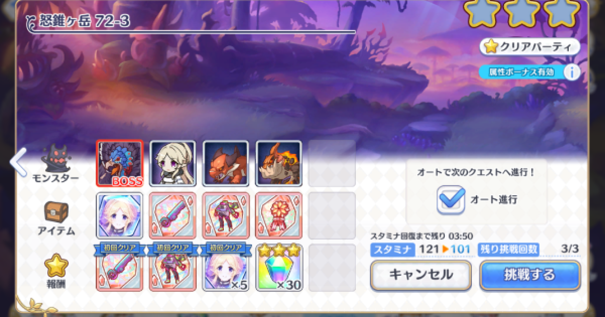 プリコネ　SP まとめ売り プリコネR】UB即発動モード(set機能)まとめ |連打機能【プリンセス