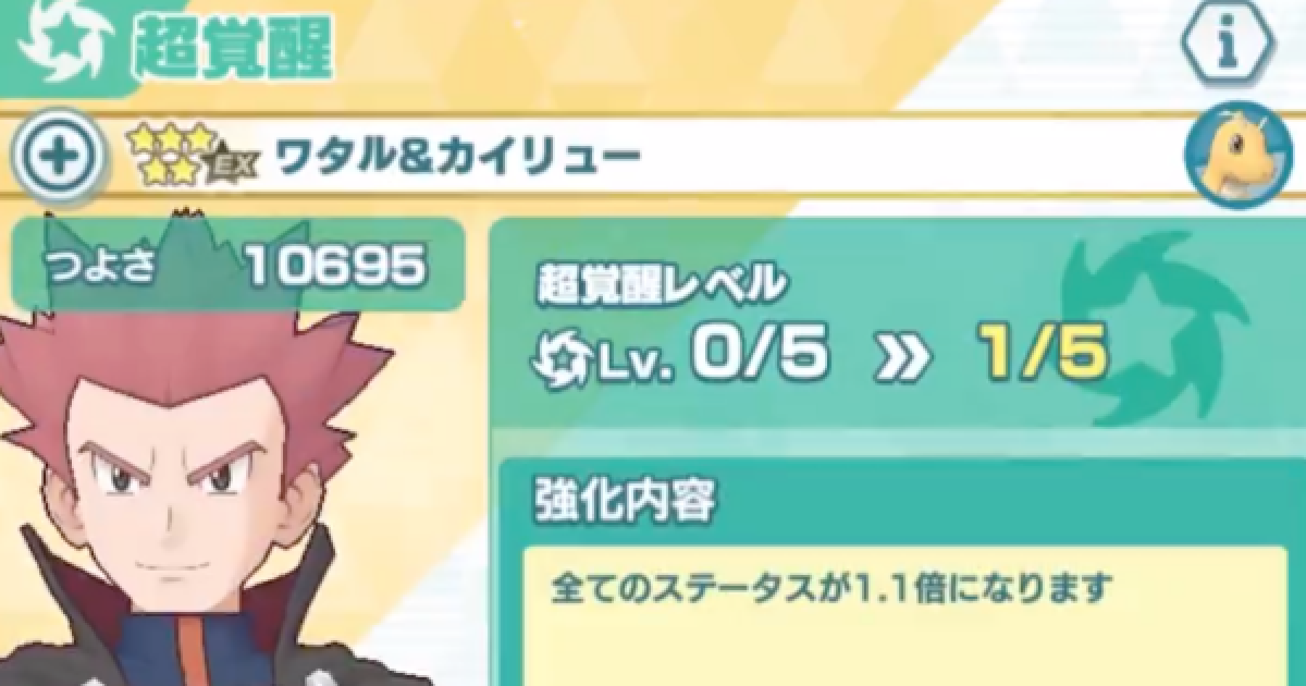 ポケマス9919 backend=imagemagick;version=1;