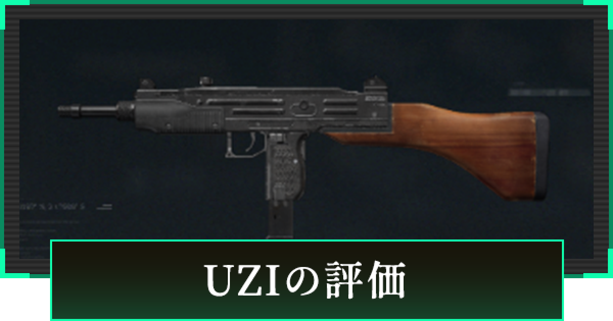 デルタフォース】UZIの評価と性能【DeltaForce】 - ゲームウィズ