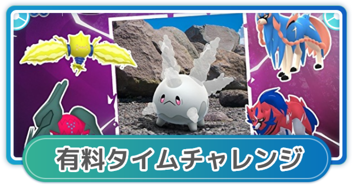 米軍 チャレンジ ポケモン リーダーを超えろ！キャプチャチャレンジ！▽」 ／ 全213匹を