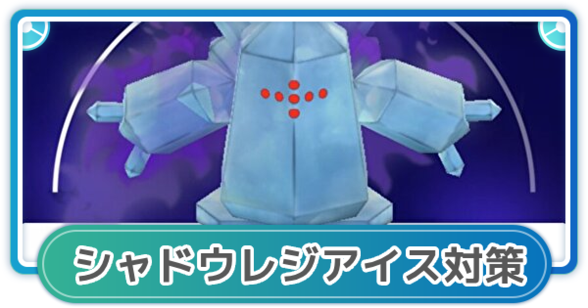 ポケモン　ザ・ポケモンバトル　レジアイス ポケモン ザ・ポケモンバトル レジアイス