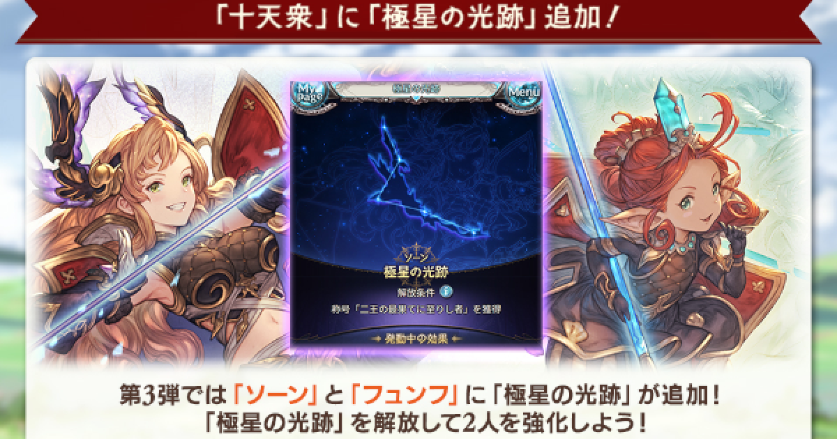激レア 2017年発売 グランブルーファンタジー 高精細複製原画 十天衆 激レア 2017年発売 グランブルーファンタジー 高精細複製原画 十天衆