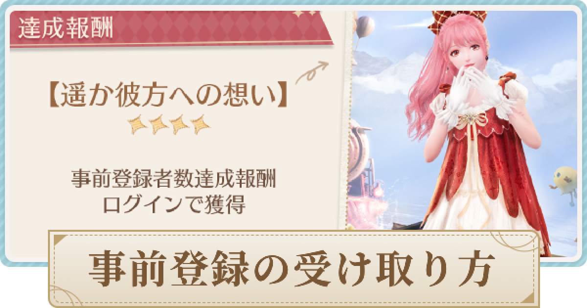 インフィニティニキ プレゼントボックス インフィニティニキ』公式サイト——再び筆を執り、共縁を開く