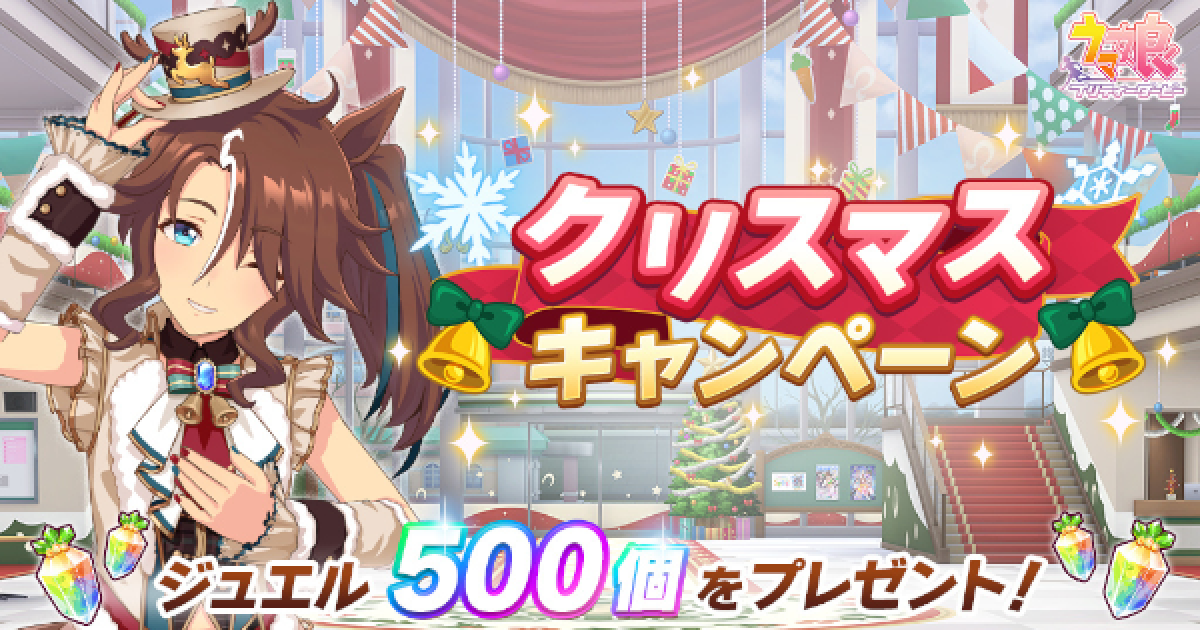 ウマ娘 クリスマスデザイン缶バッジ サイレンススズカ 希少品