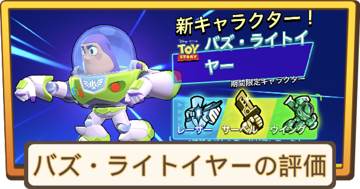 希少 トイ・ストーリー バズ・ライトイヤー ブースター バズ ブロスタ