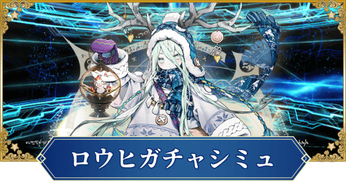 FGO　ガチャメイト　シャルルマーニュ FGO』のガチャメイト第2弾が7月8日12時〜登場！ | アニメイトタイムズ