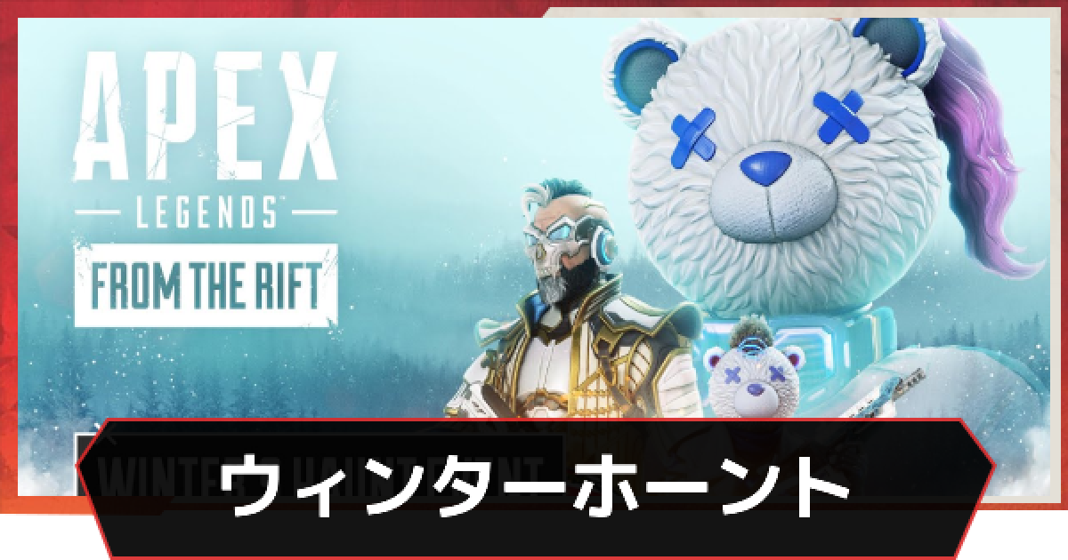 APEXLegends ぬいぐるみ クリプト 4点 【公式通販】