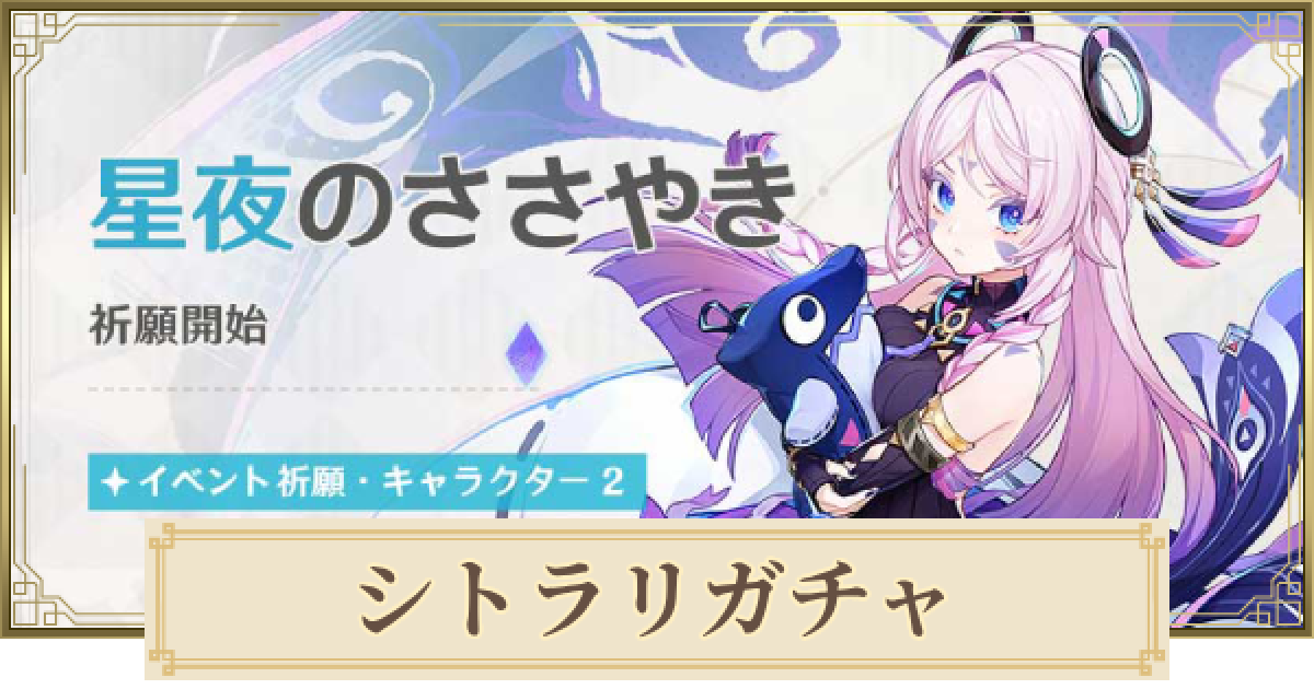 原神　hoyoversecafe 特典 シトラリ 塗装済み完成品 1/8 原神 シトラリ・白星黒曜Ver. Myethos｜の