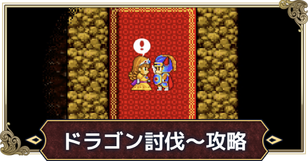 ドラゴンクエスト ドラクエ ロト 竜王 スライム ドラゴン ゴーレムなど 最近ゲーセンでゲットしてきたドラゴンクエストAM フィギュア
