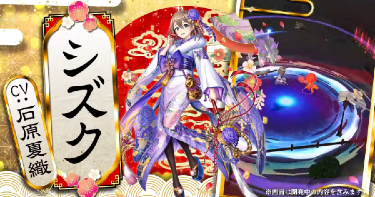 白猫】シズク(槍/正月)の評価とおすすめ武器 - ゲームウィズ