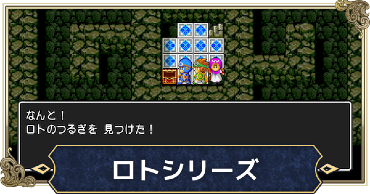 ドラクエ2 481220.png?date=1736392557