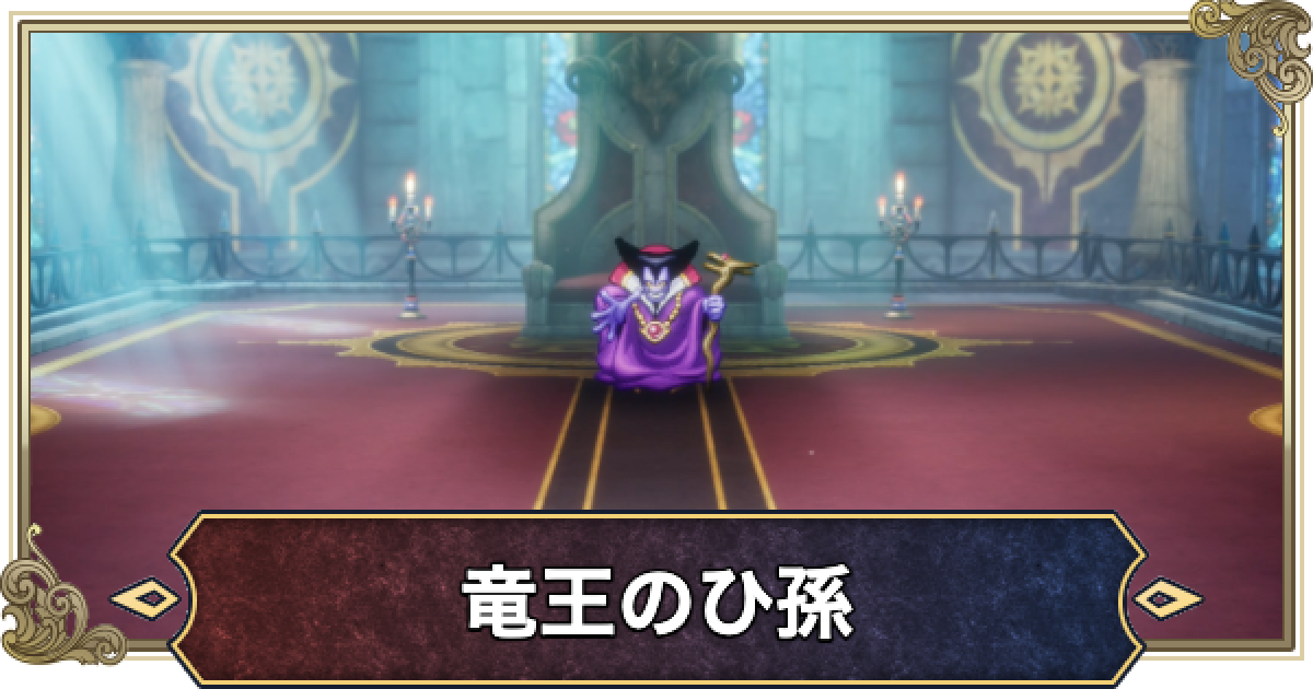 専用出品】ドラクエ・竜王のひ孫・グランドラゴーン カラーリペイント
