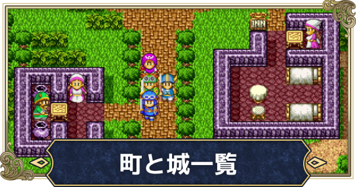 ドラクエ2 481245.png?date=1737010275