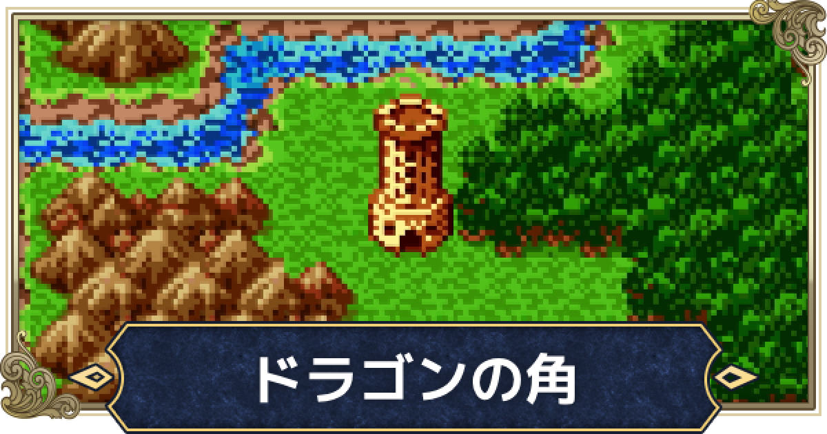 ドラクエ2 ドラゴンクエストII 悪霊の神々 (MSX版 もょもとRTA 不正な復活