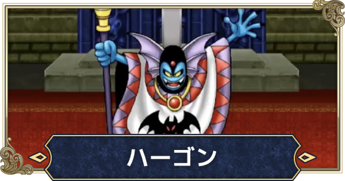 希少！！レア！ドラゴンクエスト2　ハーゴン　ぬいぐるみ 希少！！レア！ドラゴンクエスト2 ハーゴン ぬいぐるみ
