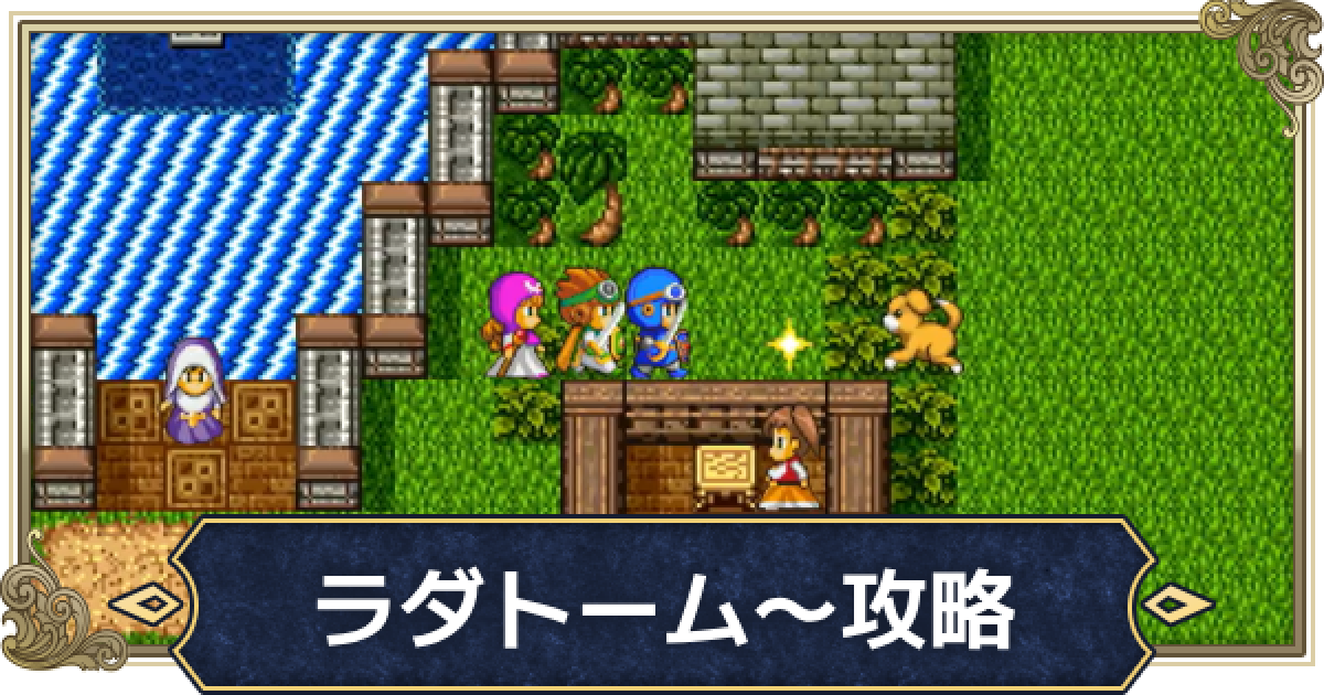 ドラクエ2 481661.png?date=1738140614