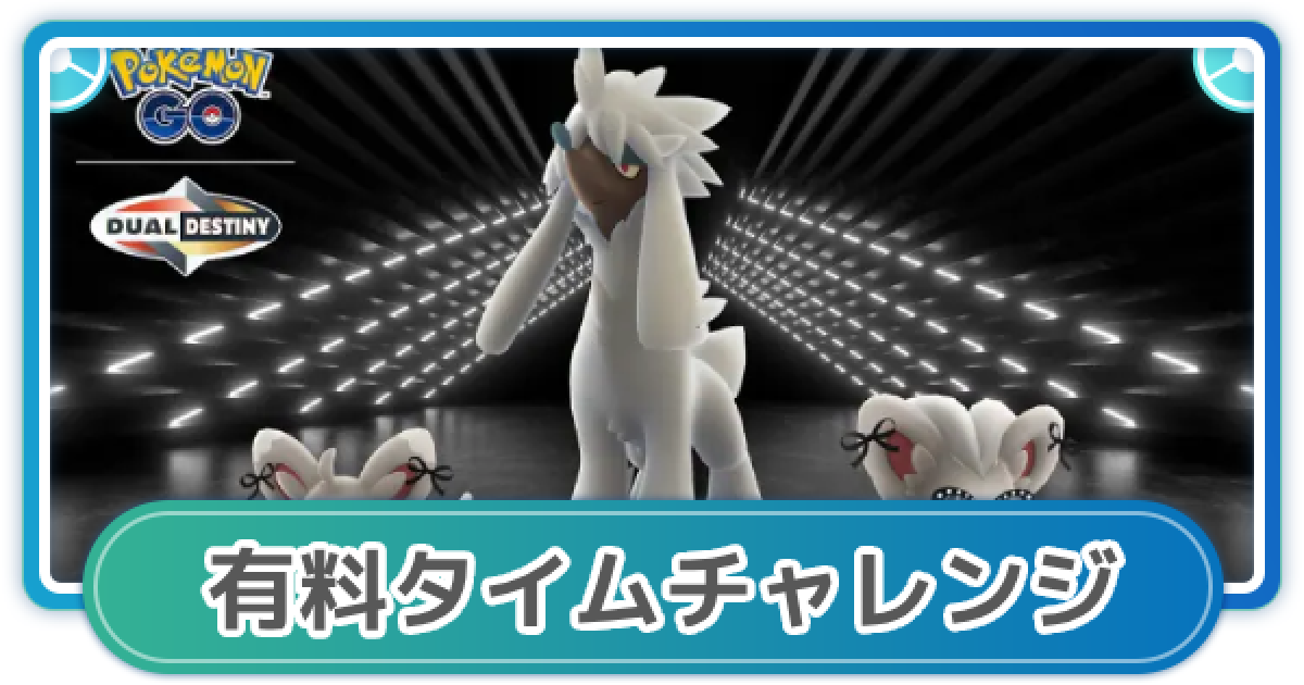 【入手困難】　 Pokemon GO Premium Collection 481716.png?date=1736467211