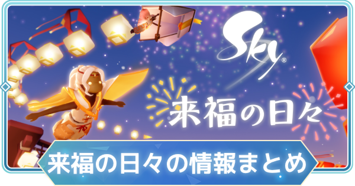 Sky星のつどい 配布物〈非売品〉 Sky星のつどい 配布物〈非売品〉