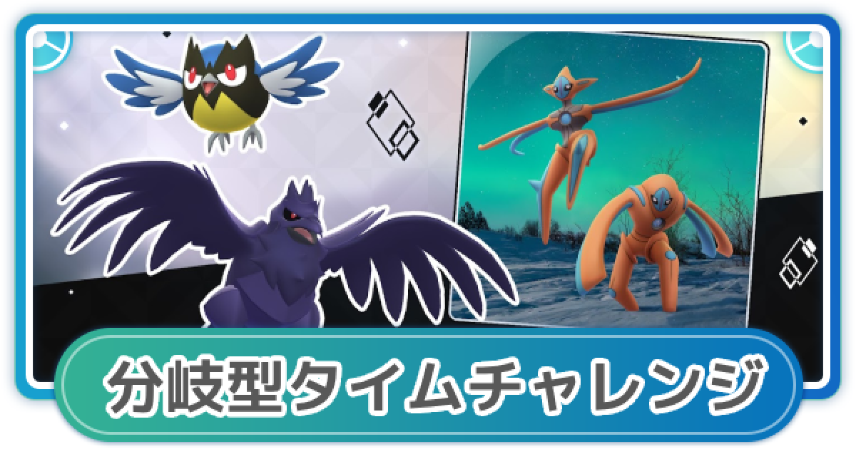 ポケモンGO関連 ポケモンGO攻略⚡みんポケ (@pokemongo_db) / X