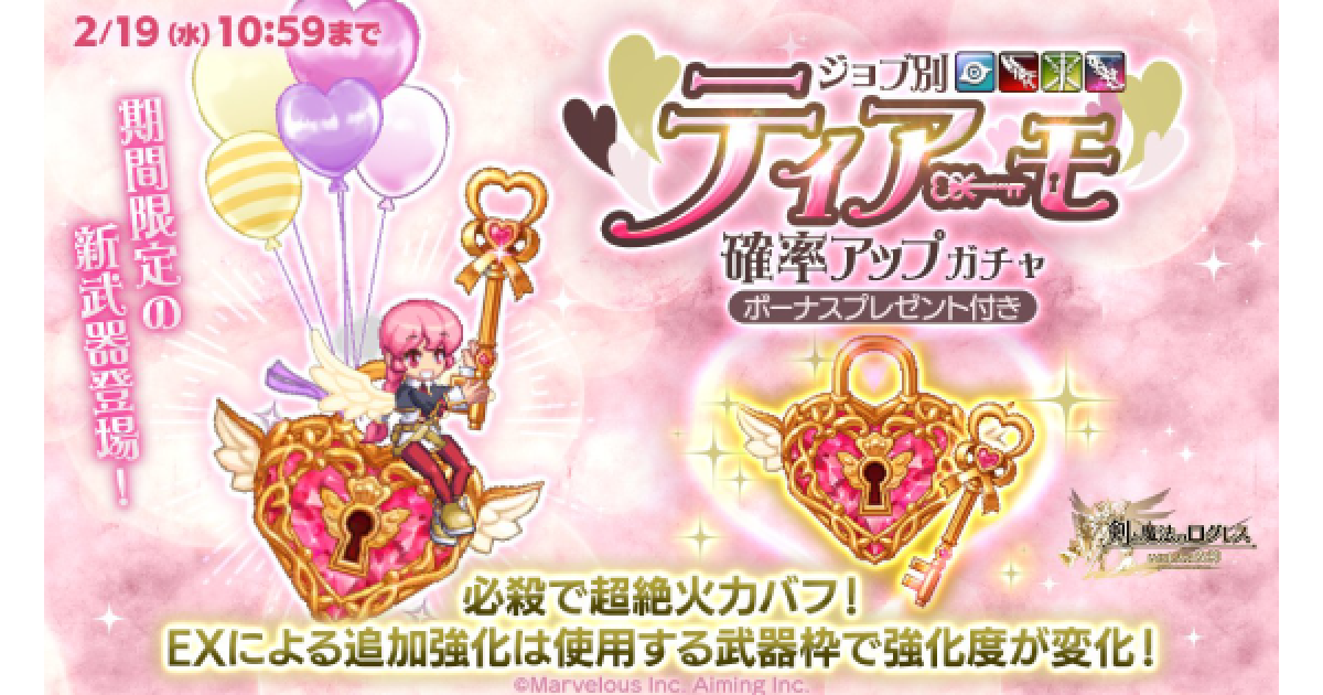 ログレス】「剣姫」ティアーモ確率アップガチャシミュ【剣と魔法の