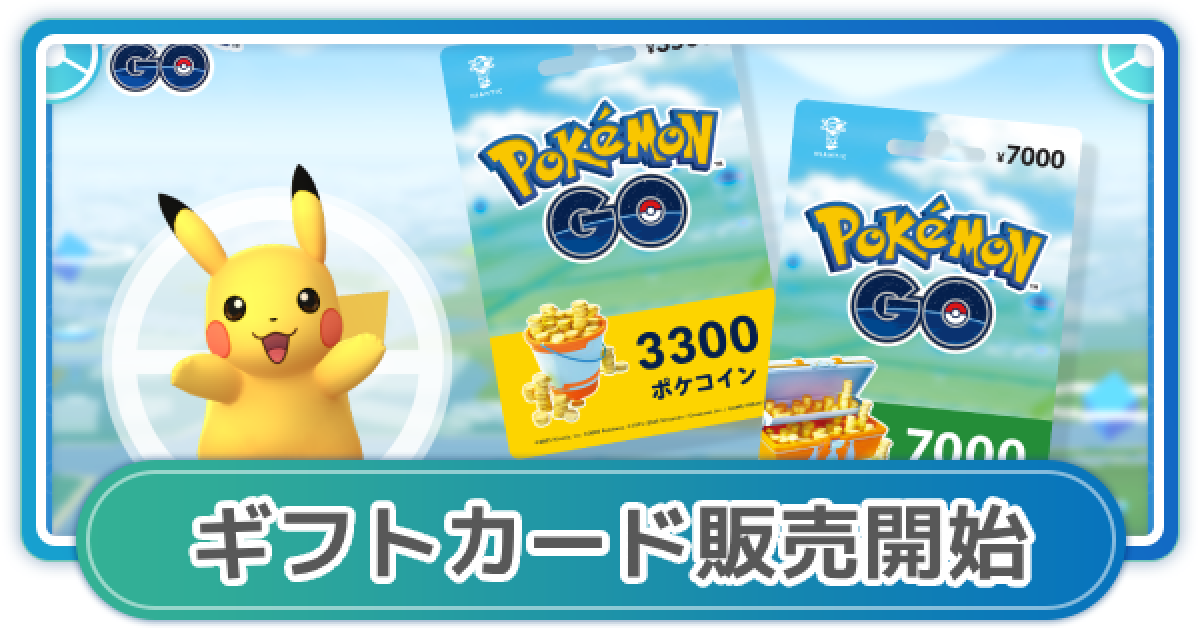 ポケモンGOplusファミリーマート限定 ポケモンGO＆ポケモンスリープ連携デバイス「Pokémon GO Plus +