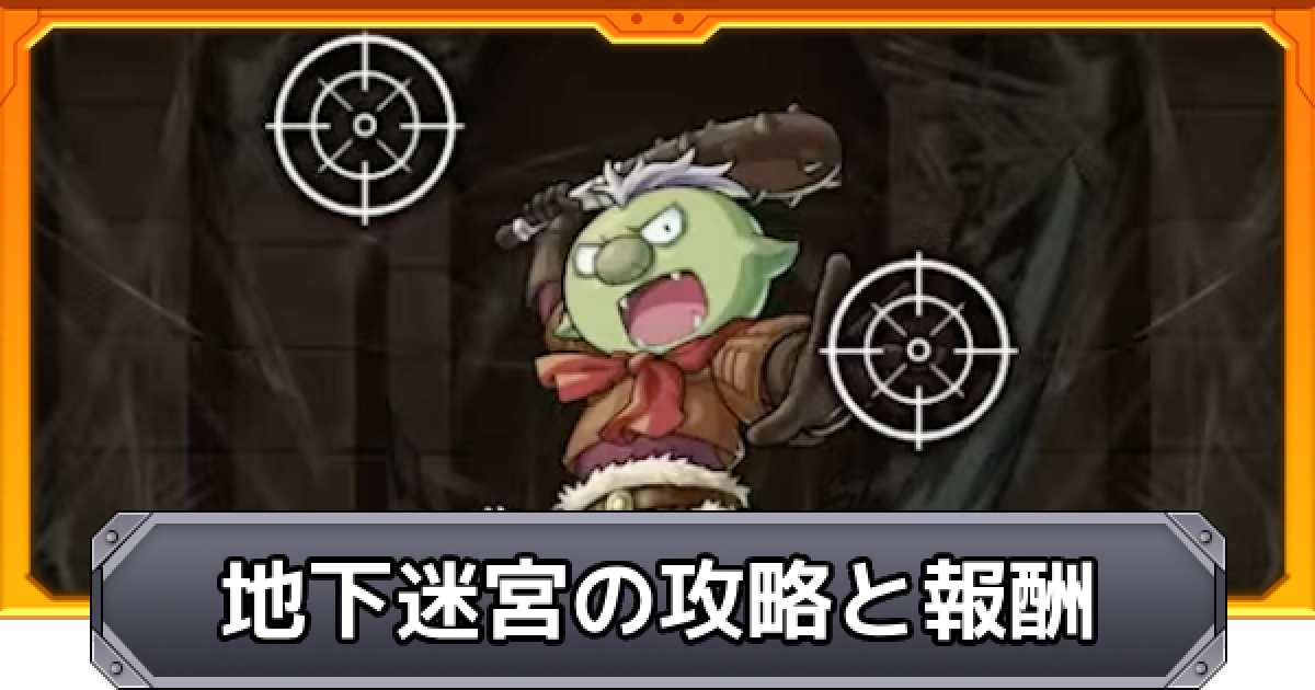 モンスターストライク 封印の玉楼 ピンズセット モンスト
