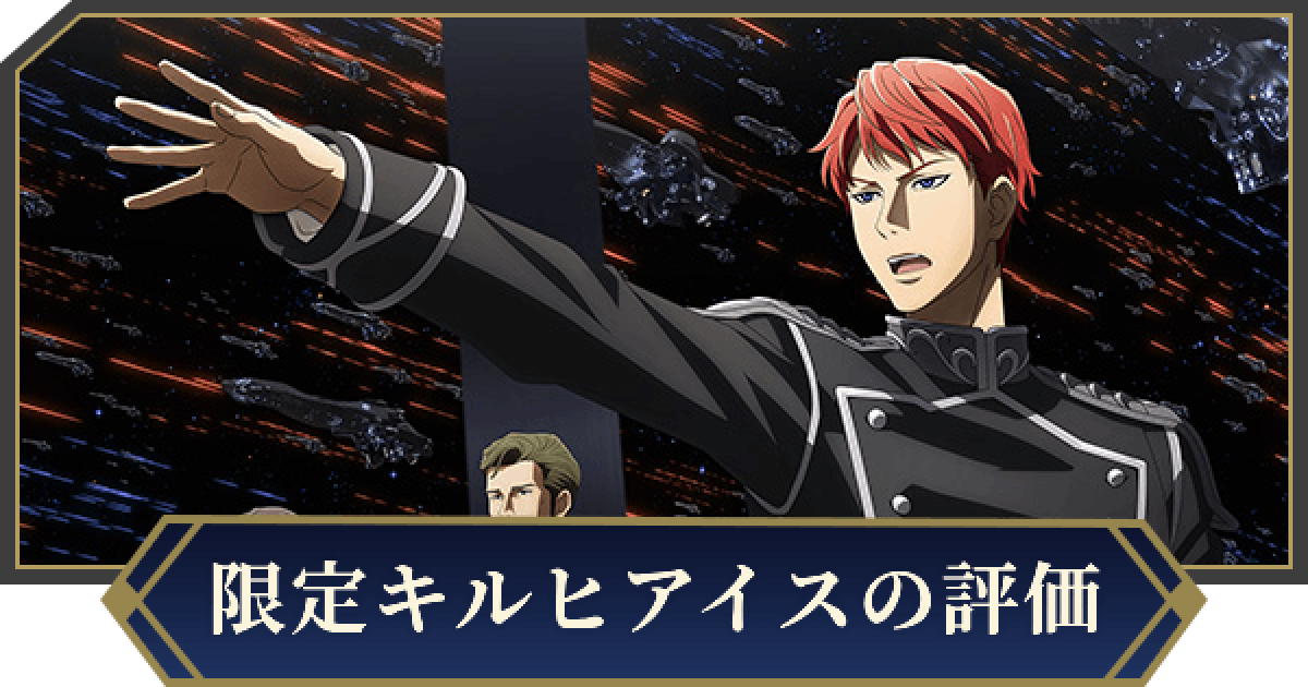 銀河英雄伝説(セル画，動画)キルヒアイス