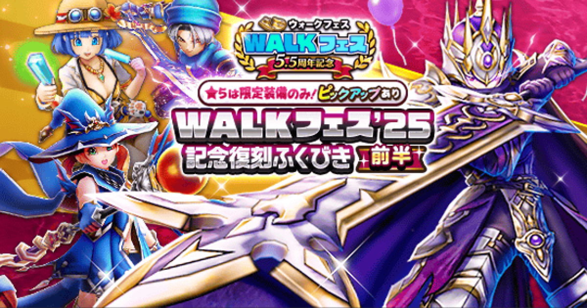 激レア‼️【新品未開封】ドラゴンクエストウォーク 特はっぴ 特別