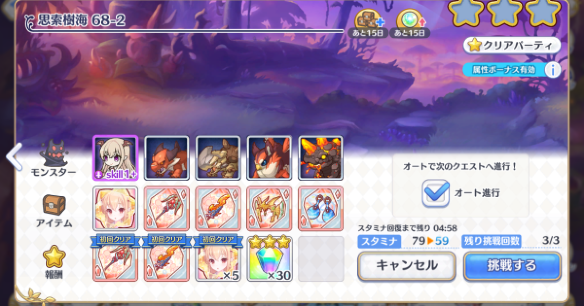 WS プリコネRデッキ(姉妹構築) WS プリコネRデッキ(姉妹構築)